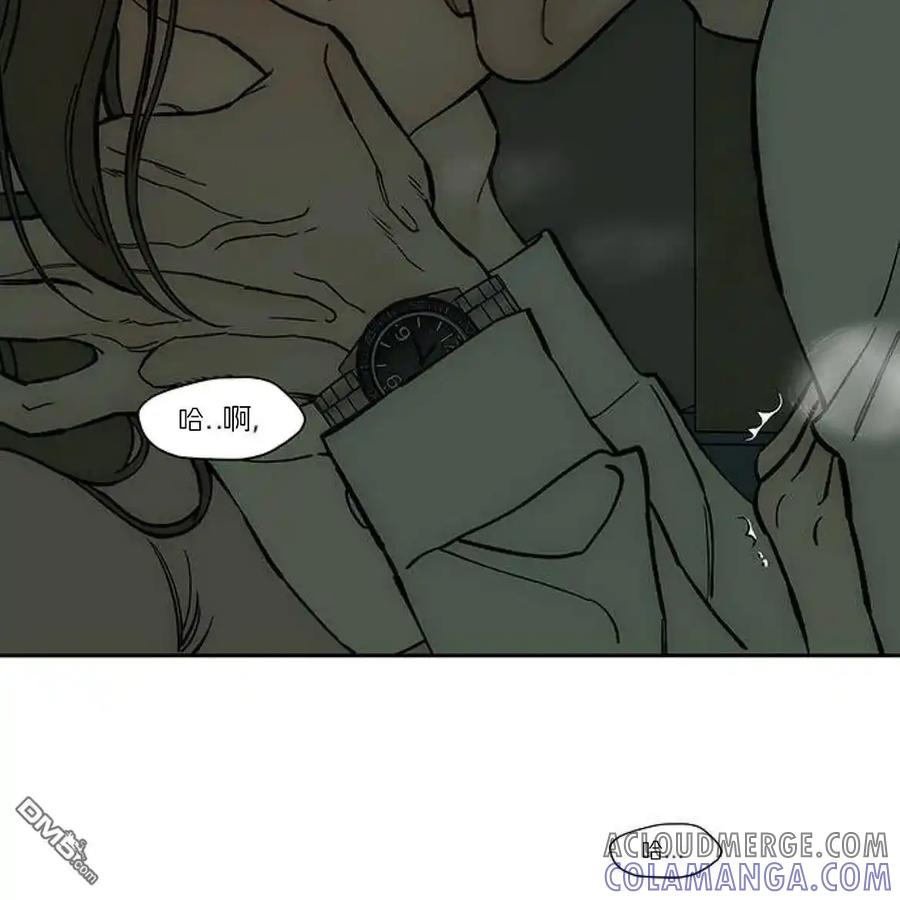 枯萎之花上的眼泪 第54话 第13页