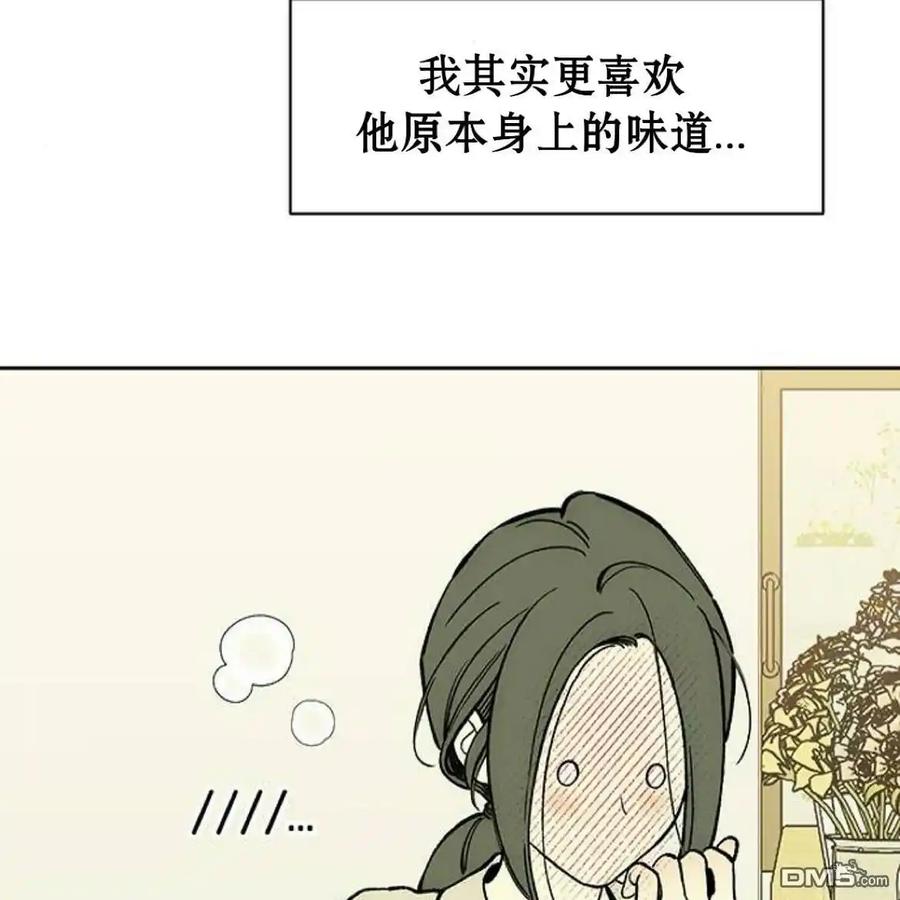 枯萎之花上的眼泪 第54话 第186页
