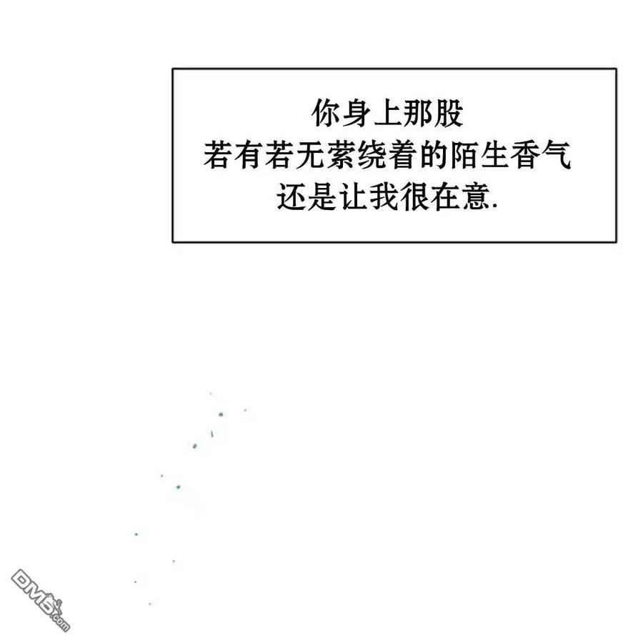 枯萎之花上的眼泪 第54话 第163页