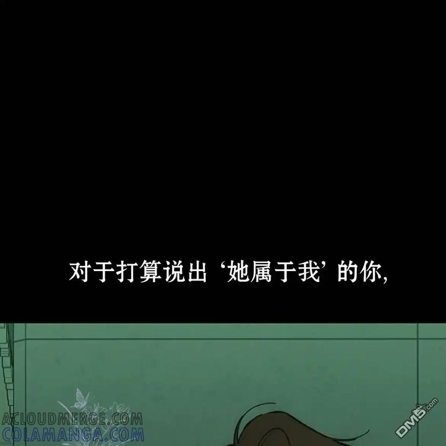 枯萎之花上的眼泪 第54话 第221页