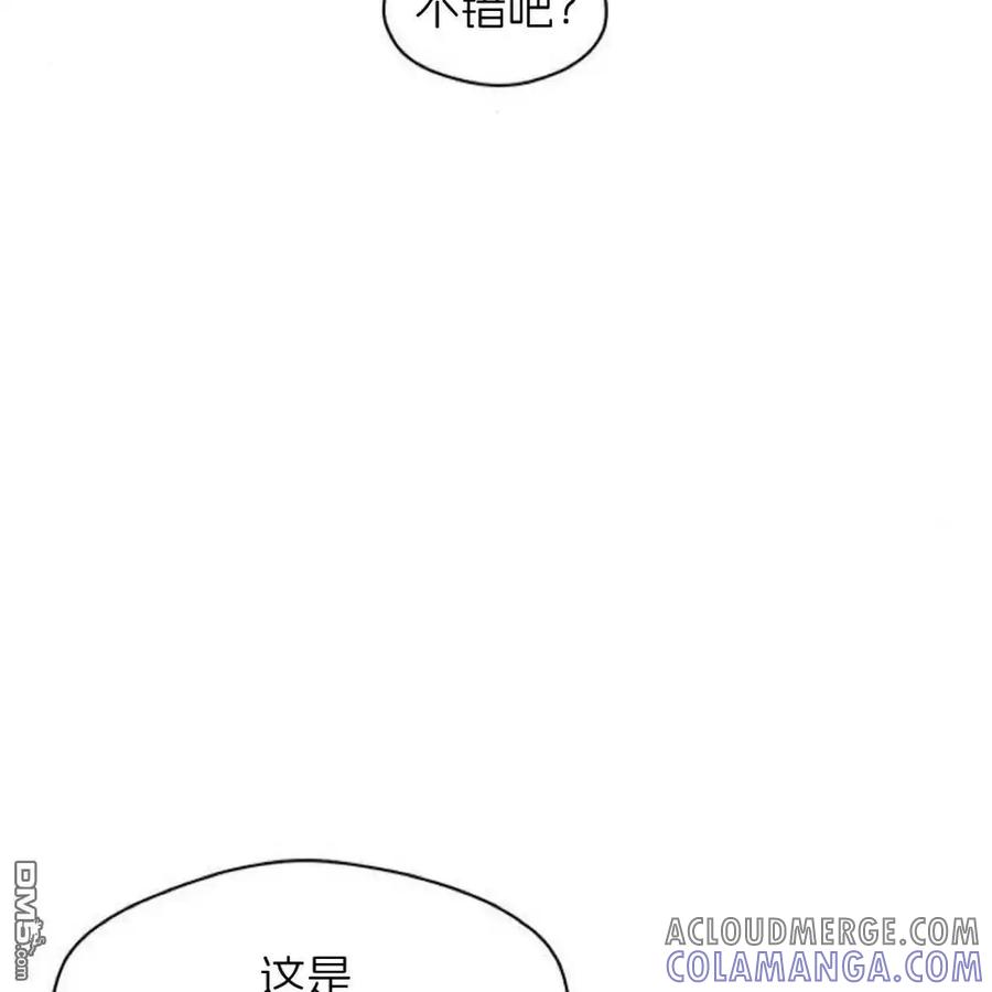 枯萎之花上的眼泪 第54话 第181页