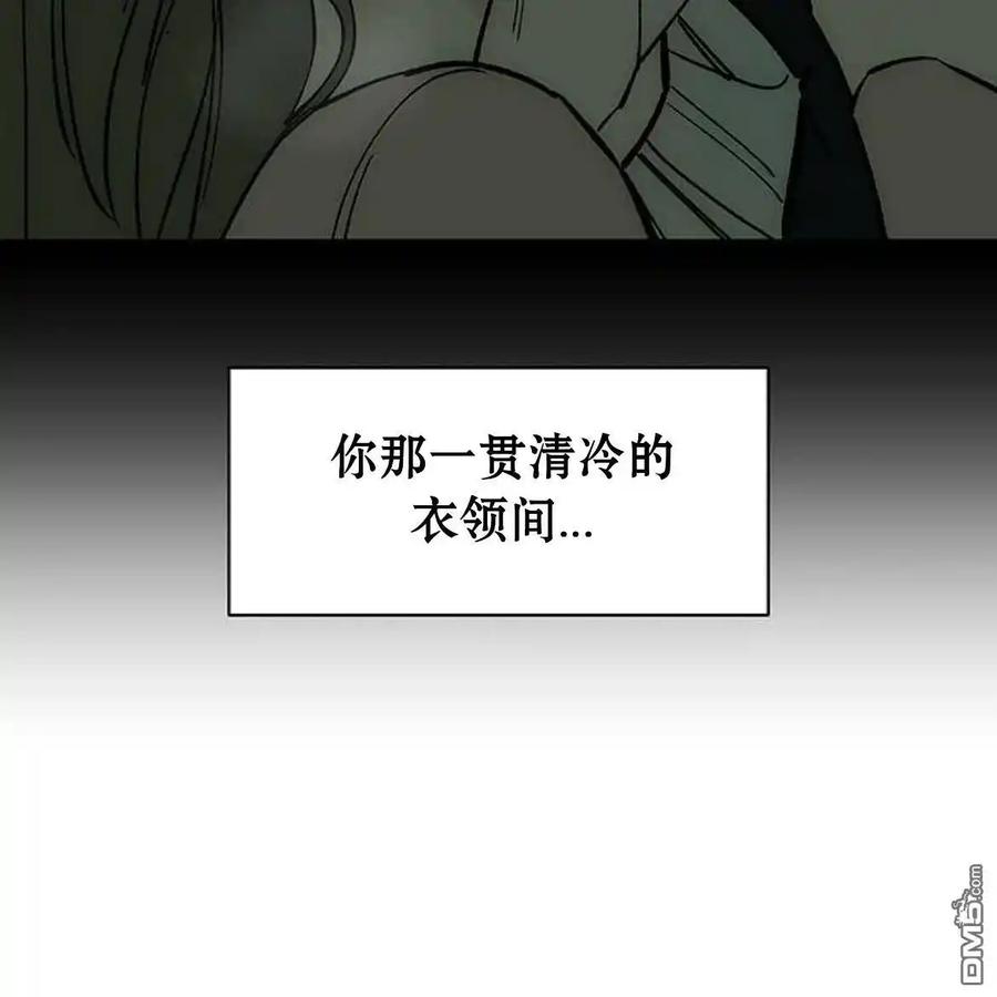 枯萎之花上的眼泪 第54话 第78页