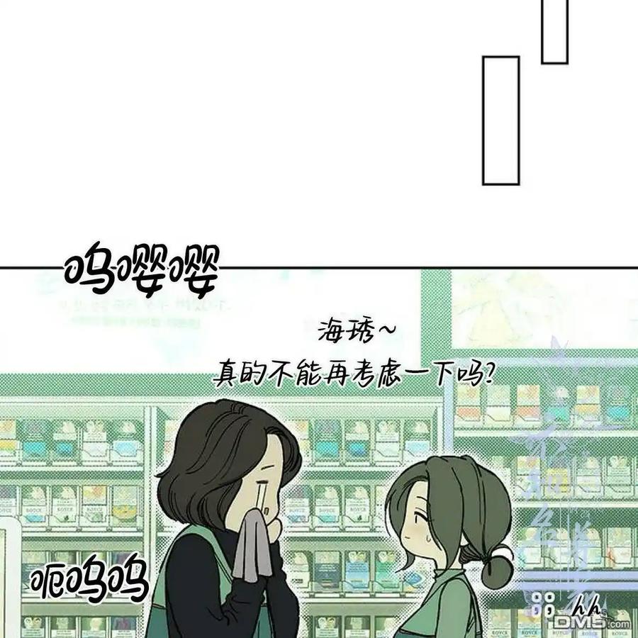 枯萎之花上的眼泪 第54话 第114页