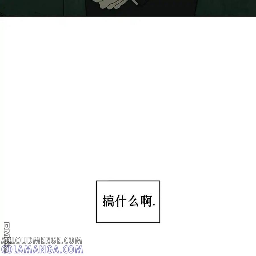 枯萎之花上的眼泪 第54话 第85页