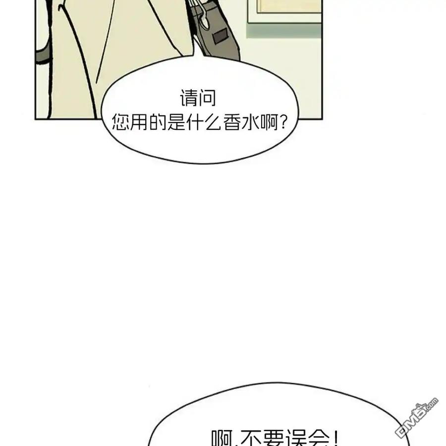 枯萎之花上的眼泪 第54话 第172页
