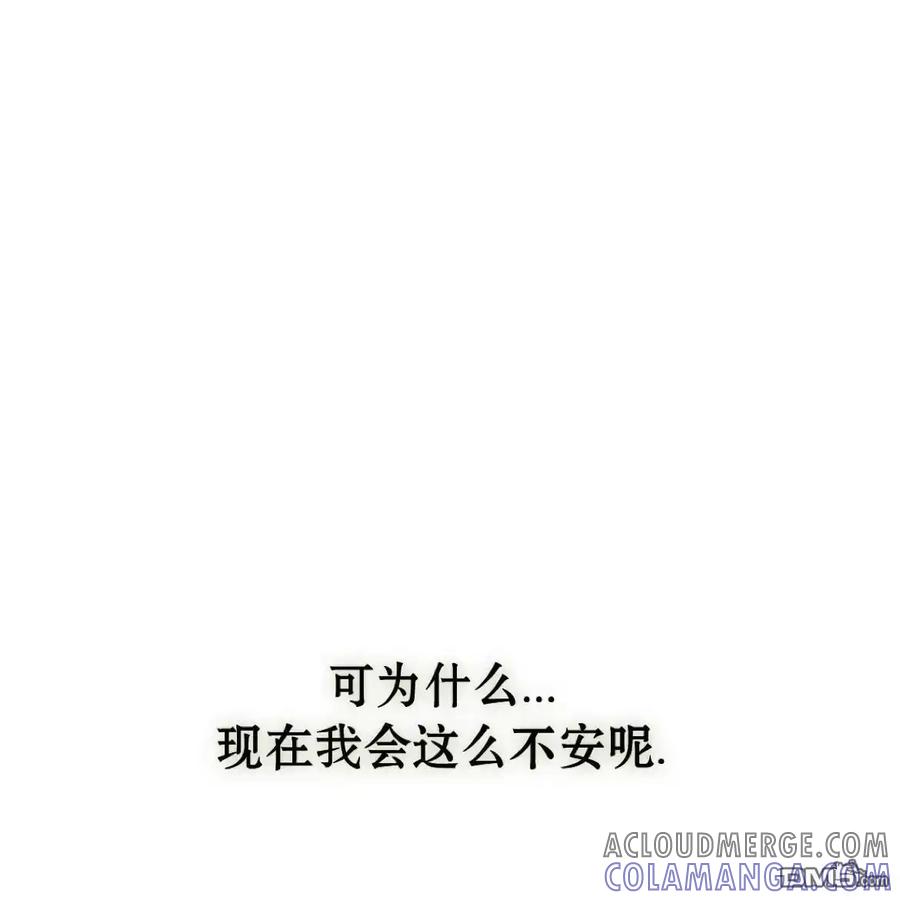 枯萎之花上的眼泪 第54话 第201页