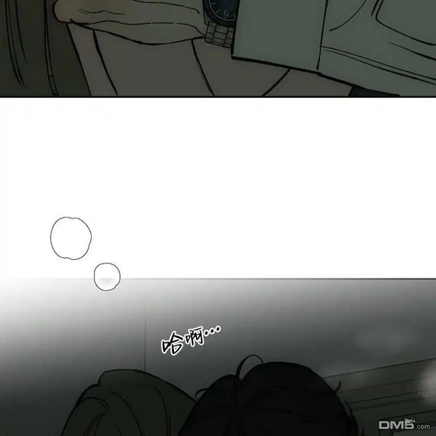 枯萎之花上的眼泪 第54话 第18页