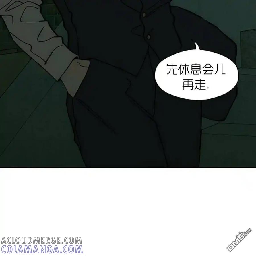 枯萎之花上的眼泪 第54话 第93页
