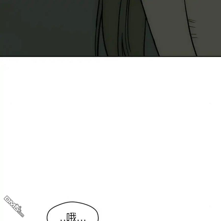枯萎之花上的眼泪 第54话 第42页