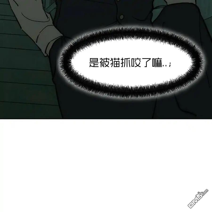 枯萎之花上的眼泪 第54话 第88页