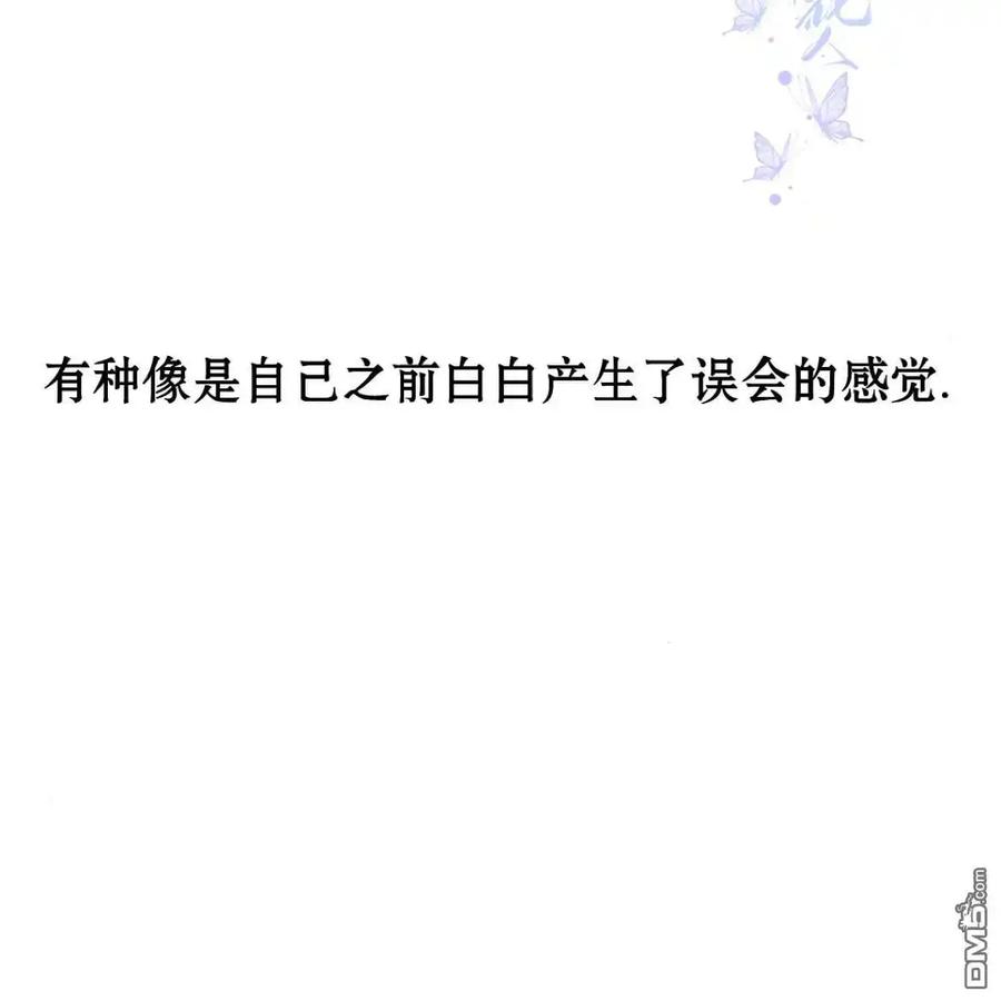 枯萎之花上的眼泪 第54话 第190页