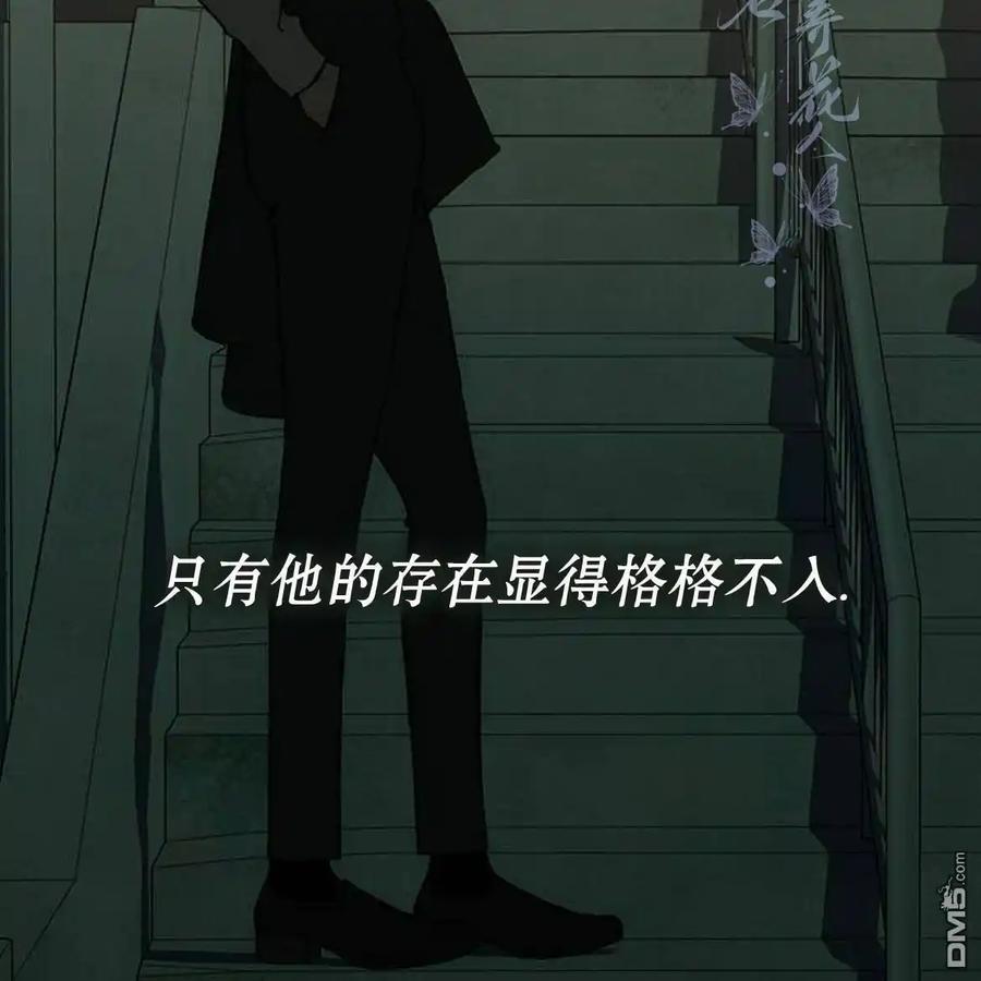 枯萎之花上的眼泪 第54话 第106页