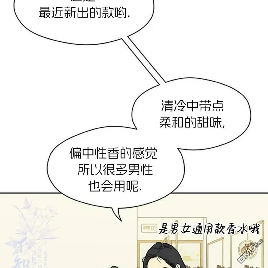 枯萎之花上的眼泪 第54话 第182页