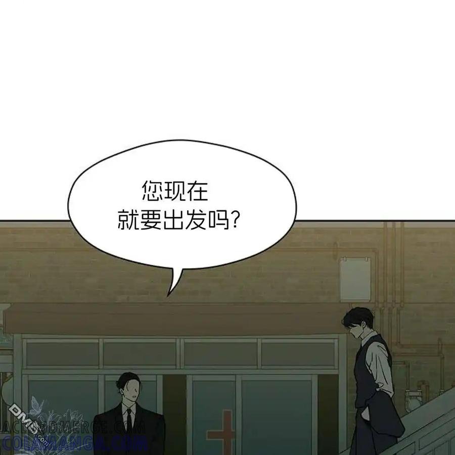 枯萎之花上的眼泪 第54话 第89页