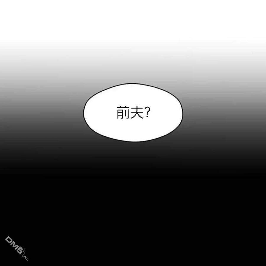 枯萎之花上的眼泪 第54话 第211页