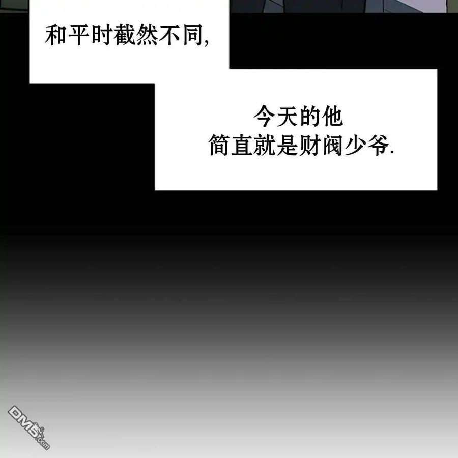 枯萎之花上的眼泪 第54话 第99页