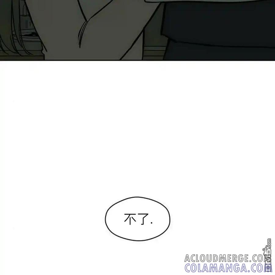 枯萎之花上的眼泪 第54话 第37页