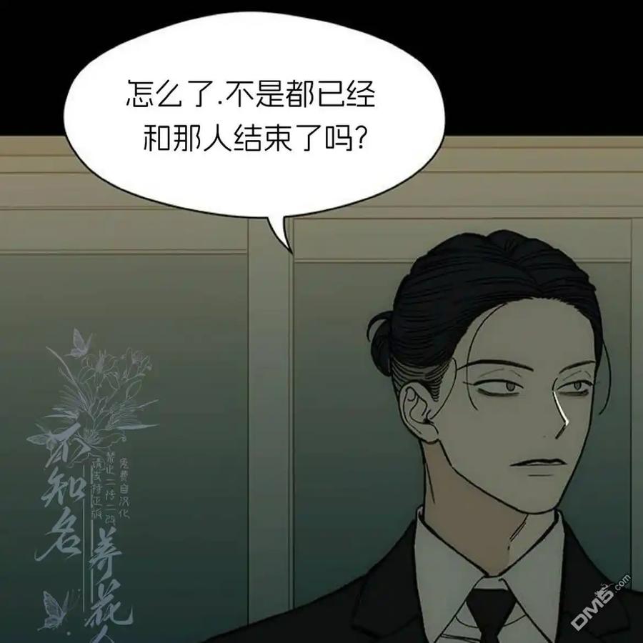 枯萎之花上的眼泪 第54话 第212页