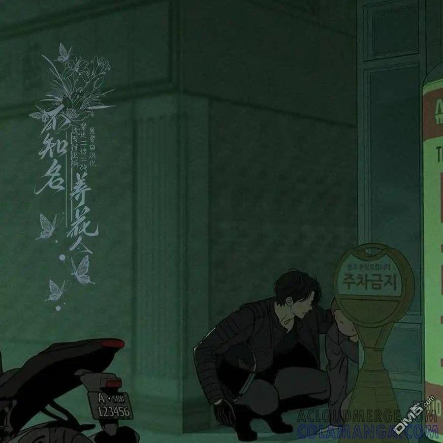 枯萎之花上的眼泪 第54话 第125页