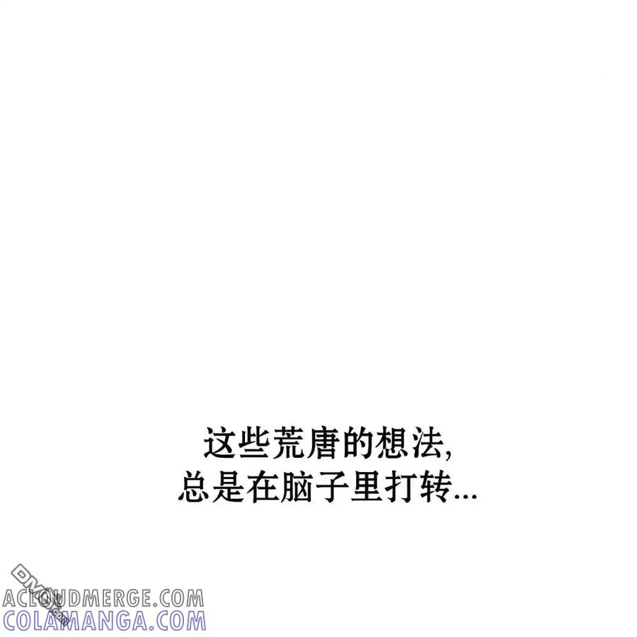 枯萎之花上的眼泪 第54话 第193页