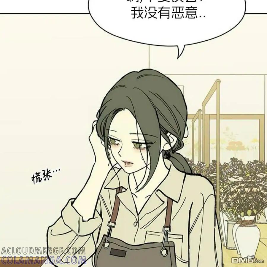 枯萎之花上的眼泪 第54话 第173页