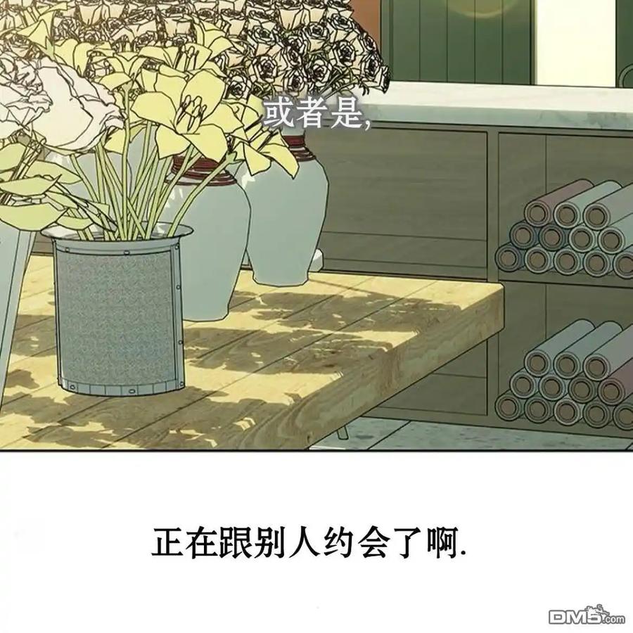 枯萎之花上的眼泪 第54话 第192页