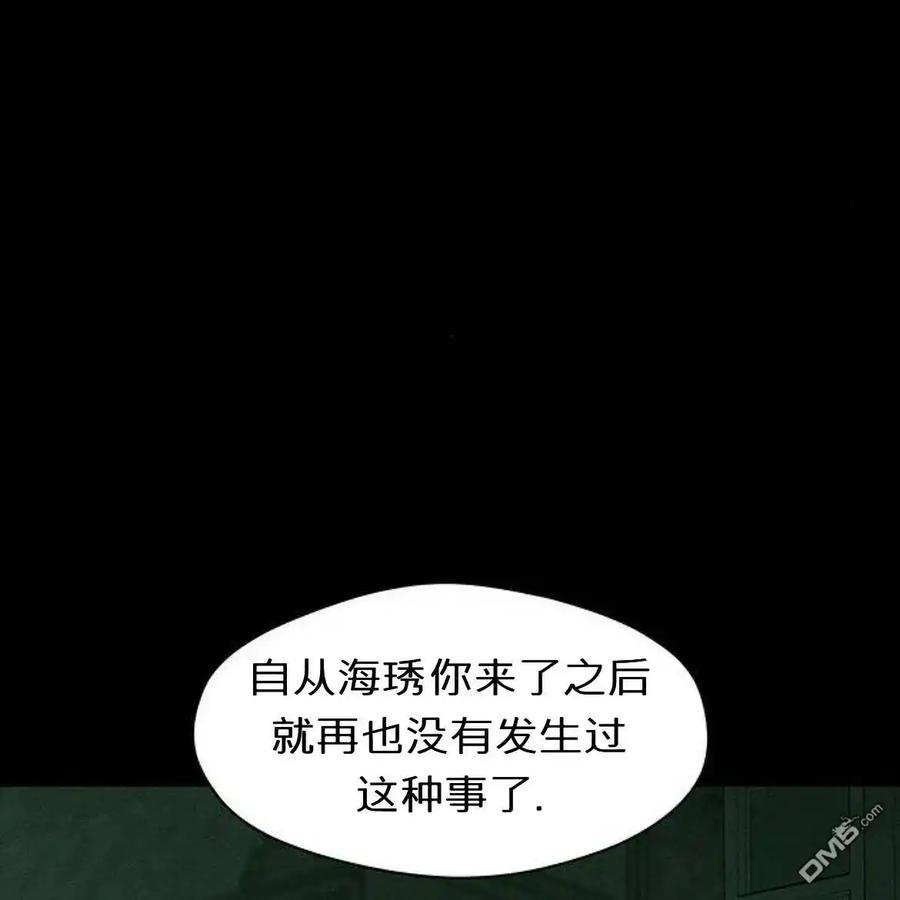 枯萎之花上的眼泪 第54话 第124页
