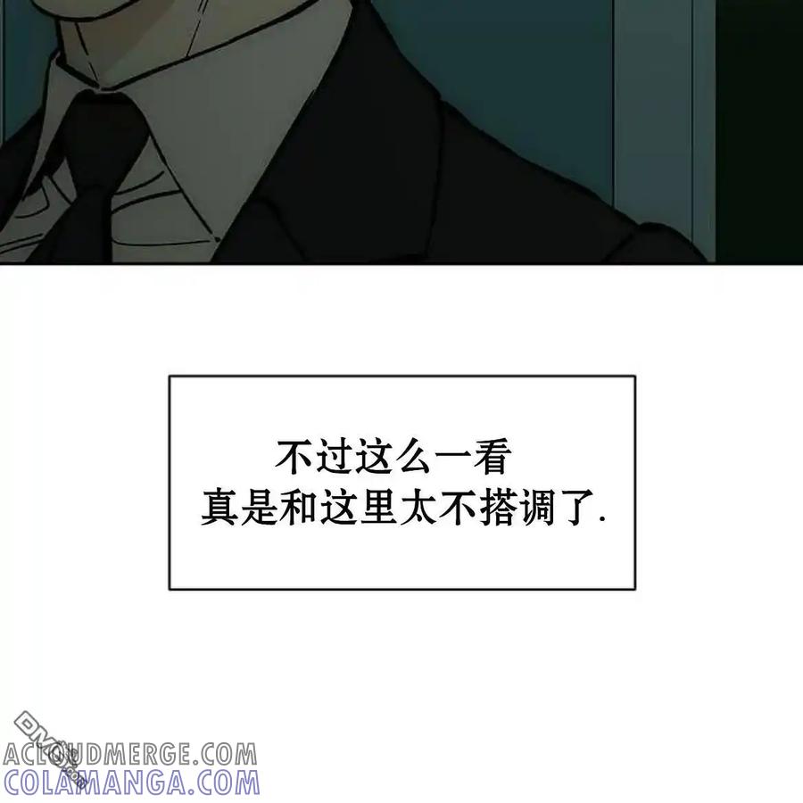 枯萎之花上的眼泪 第54话 第101页
