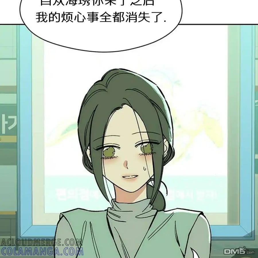 枯萎之花上的眼泪 第54话 第117页