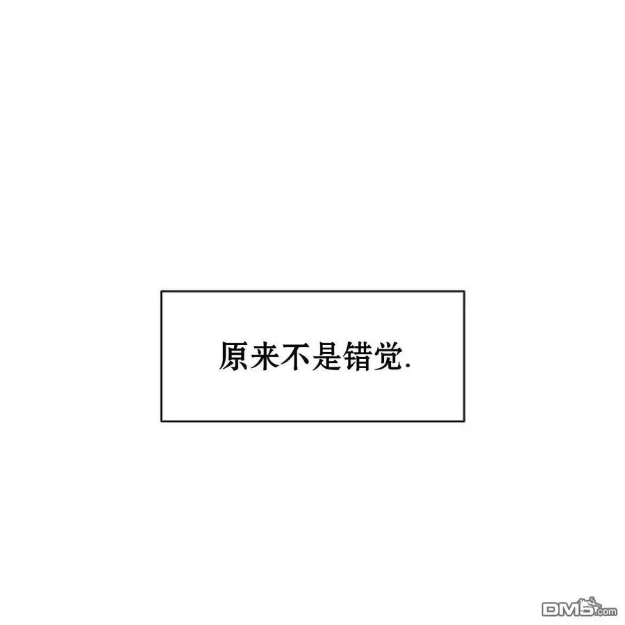枯萎之花上的眼泪 第54话 第76页