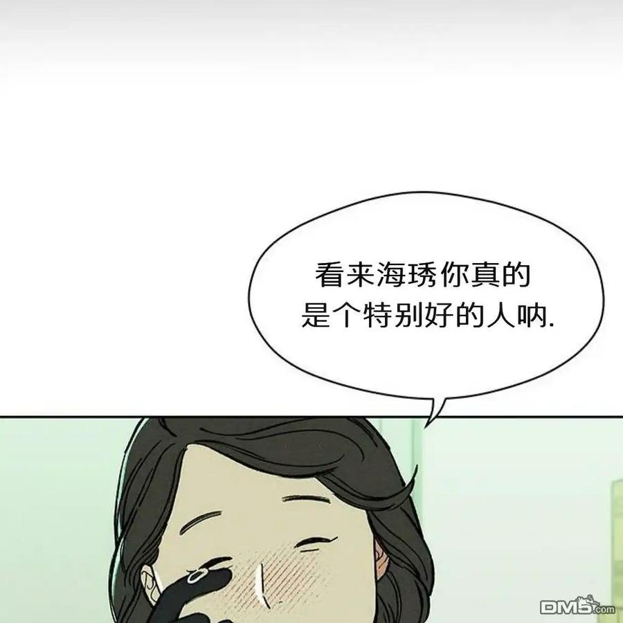 枯萎之花上的眼泪 第54话 第127页