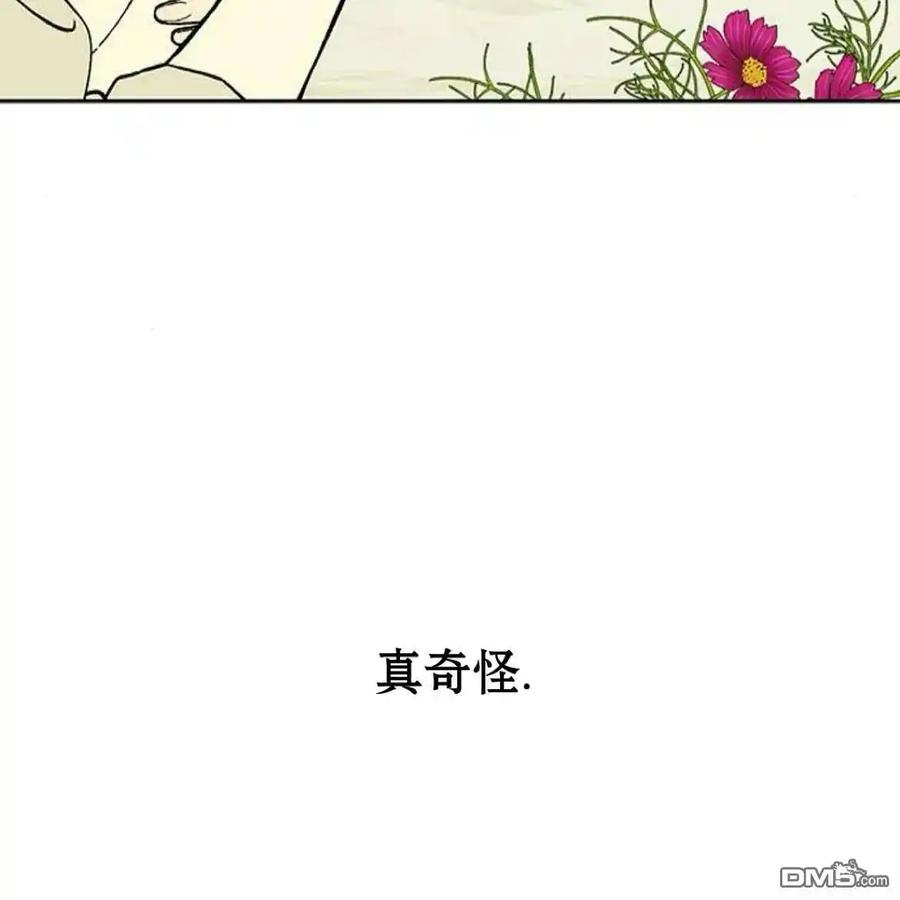 枯萎之花上的眼泪 第54话 第198页