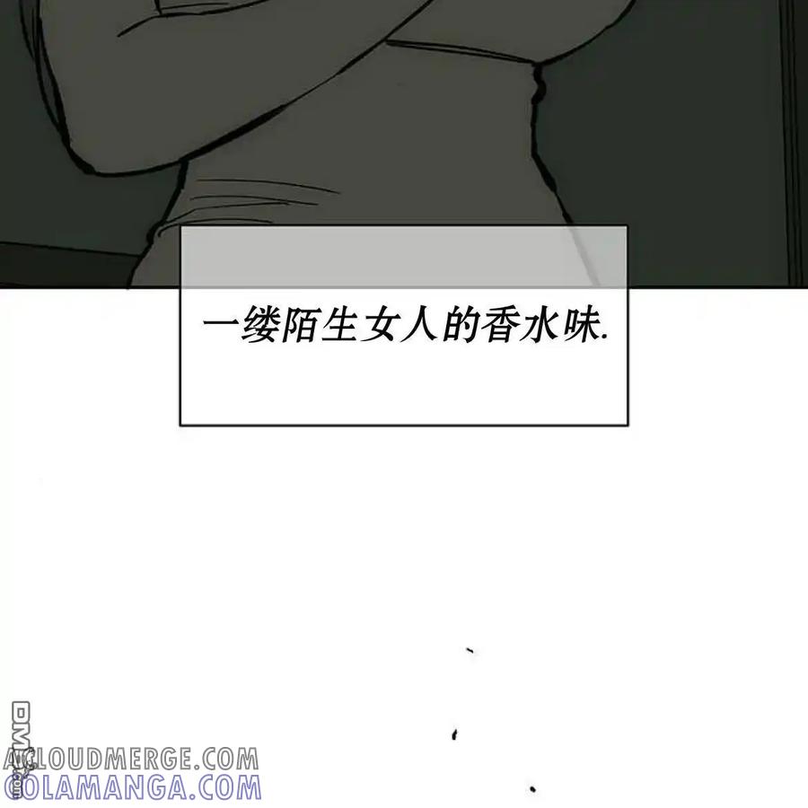 枯萎之花上的眼泪 第54话 第81页