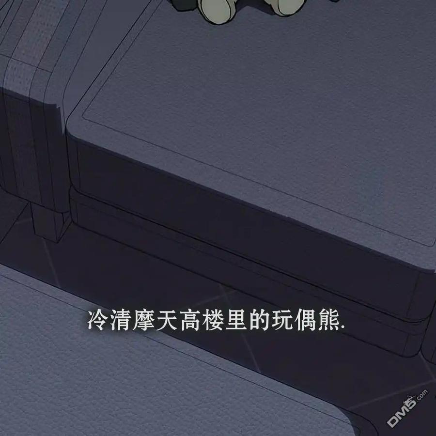 枯萎之花上的眼泪 第54话 第103页
