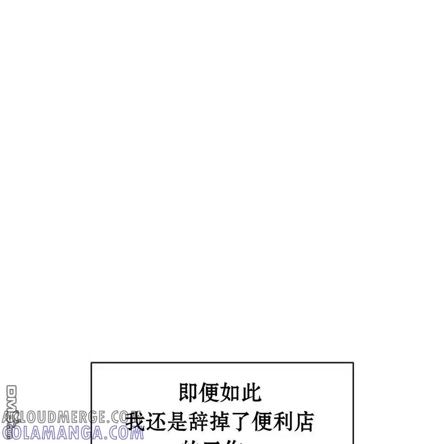 枯萎之花上的眼泪 第54话 第141页
