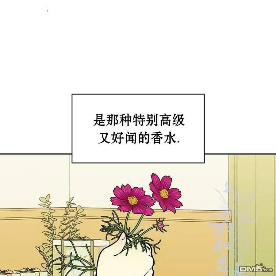 枯萎之花上的眼泪 第54话 第164页