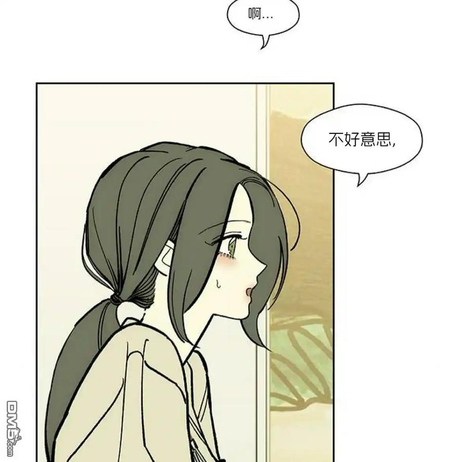 枯萎之花上的眼泪 第54话 第171页