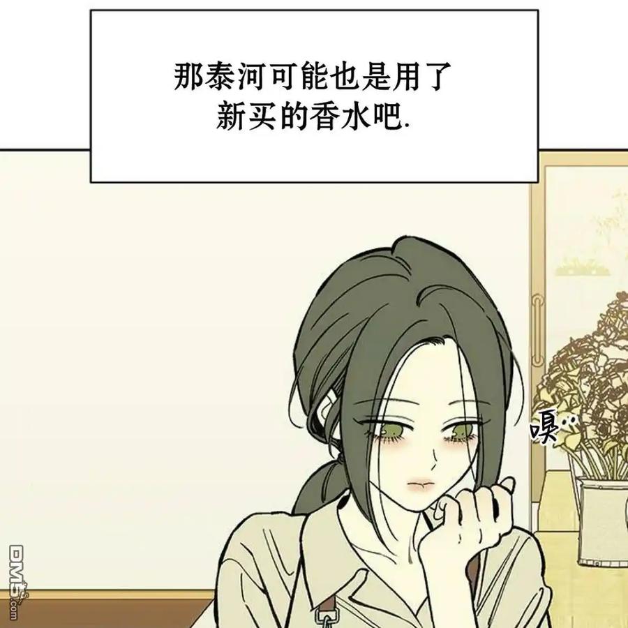 枯萎之花上的眼泪 第54话 第184页