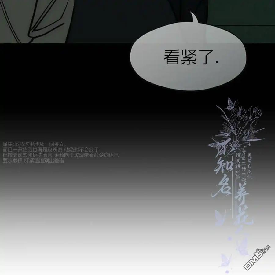 枯萎之花上的眼泪 第54话 第226页