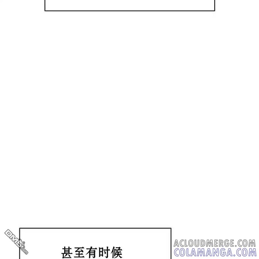 枯萎之花上的眼泪 第54话 第157页