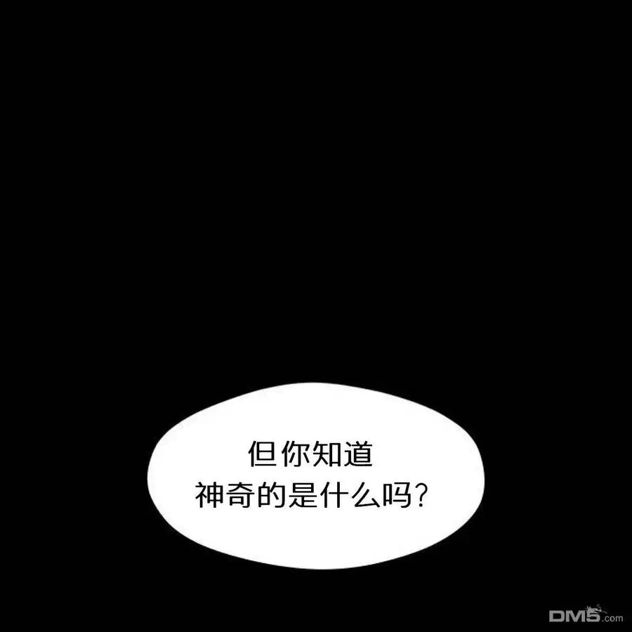 枯萎之花上的眼泪 第54话 第123页