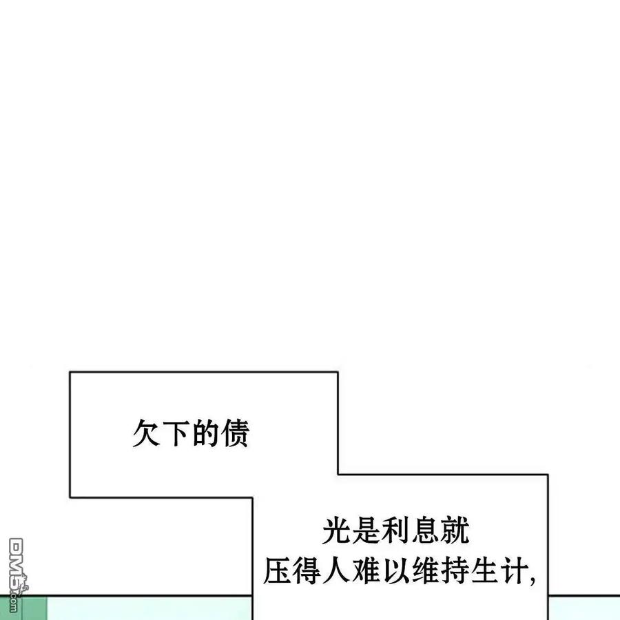 枯萎之花上的眼泪 第54话 第138页