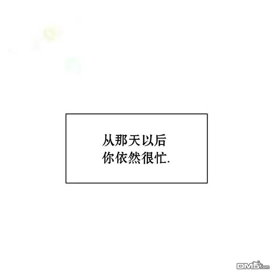 枯萎之花上的眼泪 第54话 第154页