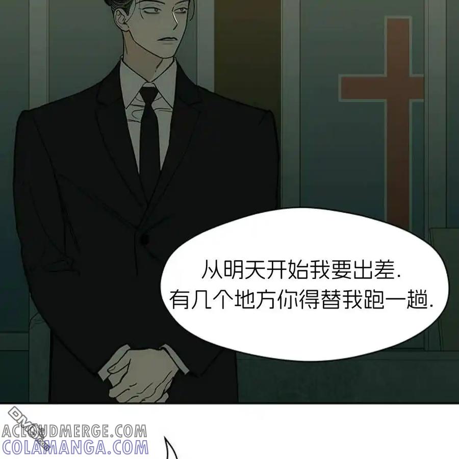 枯萎之花上的眼泪 第54话 第109页