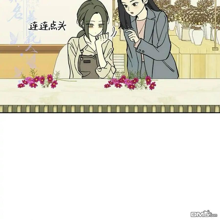 枯萎之花上的眼泪 第54话 第183页