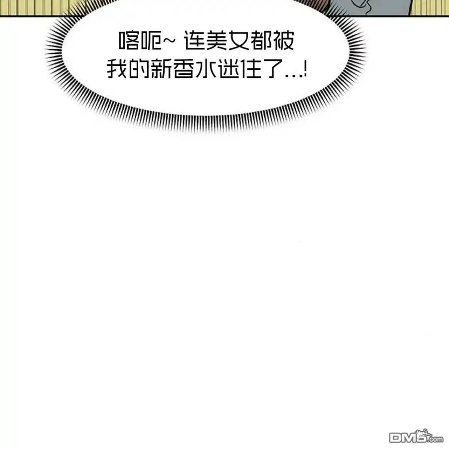 枯萎之花上的眼泪 第54话 第178页