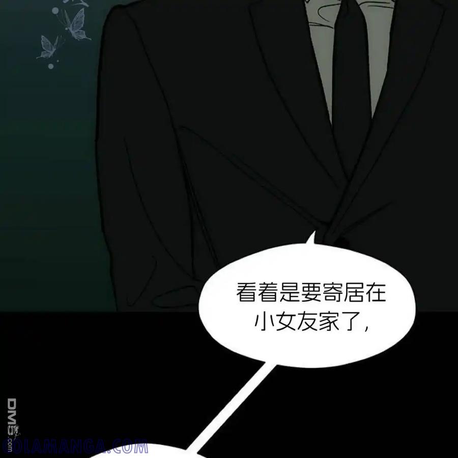 枯萎之花上的眼泪 第54话 第213页