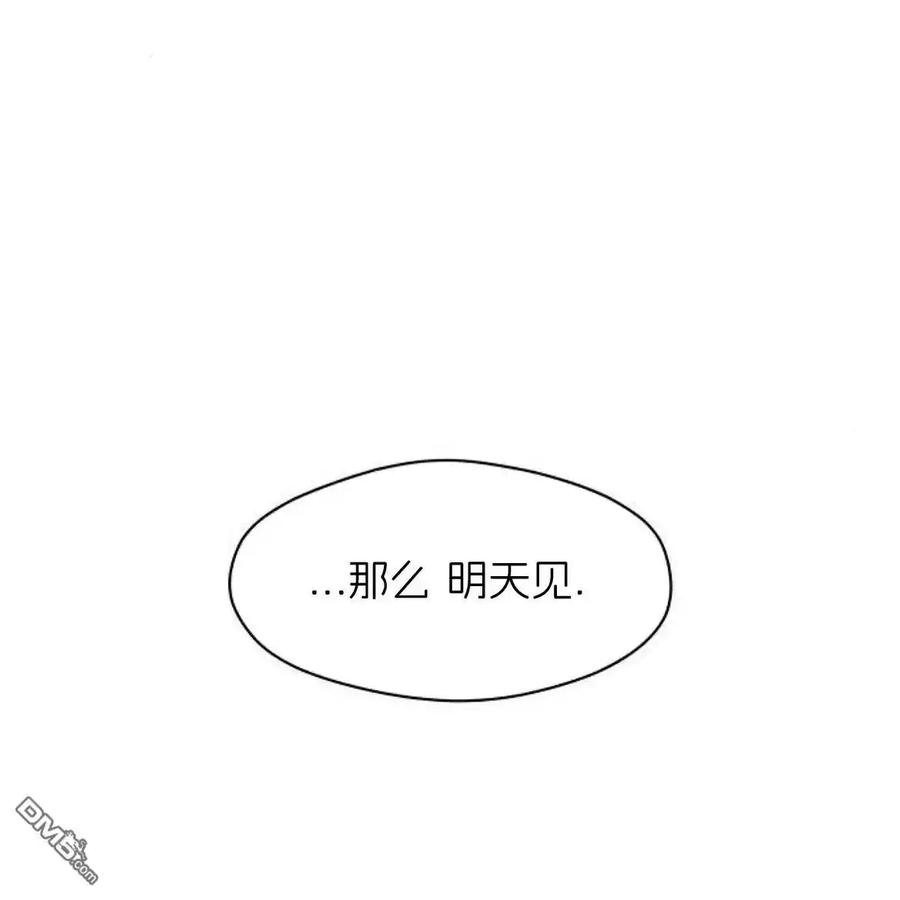 枯萎之花上的眼泪 第54话 第70页