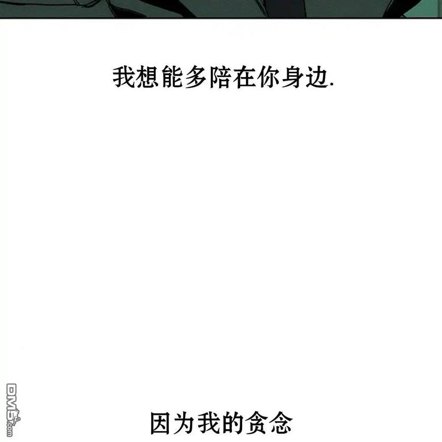 枯萎之花上的眼泪 第54话 第148页