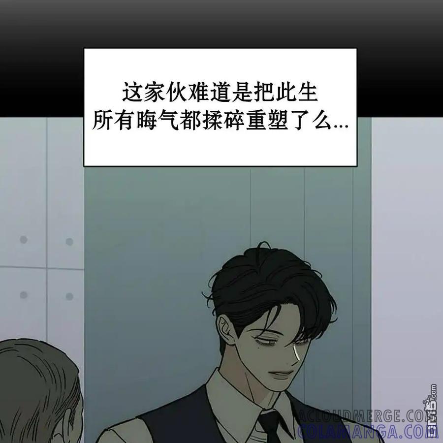 枯萎之花上的眼泪 第54话 第97页
